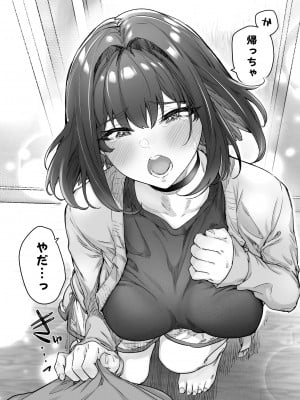 [焼きトマホークステーキ (焼きトマト)] 健全ラブコメ漫画で省かれがちなHシーンがっつり描いたらこうなった_148