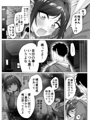 [焼きトマホークステーキ (焼きトマト)] 健全ラブコメ漫画で省かれがちなHシーンがっつり描いたらこうなった_088