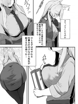 [ぶちやまメロンピーチ (ぶちやまぶちお)] カンナは発散したい (ブルーアーカイブ) [DL版]_12
