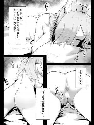 [ぶちやまメロンピーチ (ぶちやまぶちお)] カンナは発散したい (ブルーアーカイブ) [DL版]_05