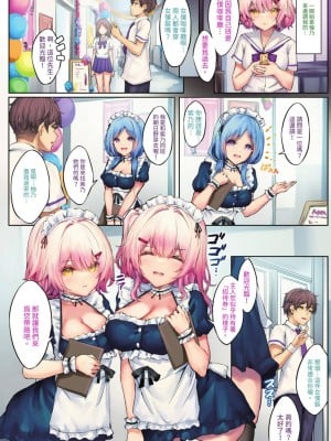 [玉砂糖] 小悪魔あーかいぶ  [中文] [無修正] (1話有修正)_027