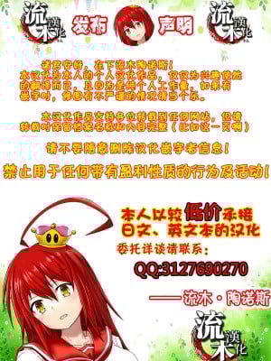 [蛹虎次郎] 母である前に + 番外編 [流木个人汉化]_31