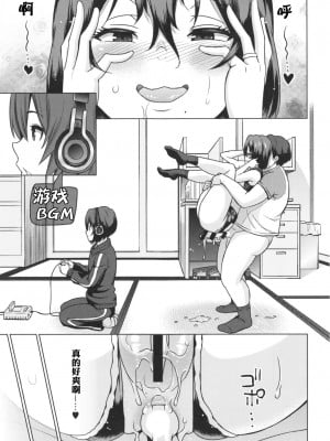 [蛹虎次郎] 母である前に + 番外編 [流木个人汉化]_21