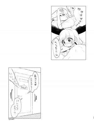 [まな板工場 (みぎなー)] 妹ちゃんは〇〇〇れたい…？ [DL版]_29