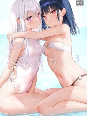 [MIGNON WORKS (mignon)] 濡れおなか総集編 [DL版]_53