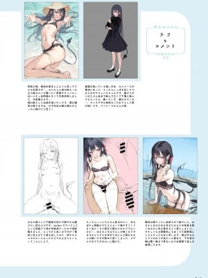 [MIGNON WORKS (mignon)] 濡れおなか総集編 [DL版]_49