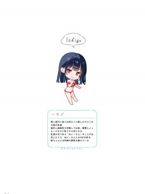 [MIGNON WORKS (mignon)] 濡れおなか総集編 [DL版]_54