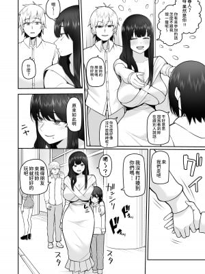 [マシュマロ風船 (かゆみ止め)] 僕だけのコスプレお姉さん [中国翻訳] [DL版]_26