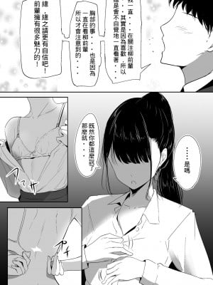 [しゅらの工房 (しゅら)] ポニテ先輩の秘密 [花生個人翻譯]_13