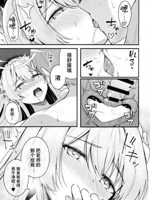 (C104) [紺色果実 (紺菓)] 制服をよごさないで (ブルーアーカイブ)｜请不要把制服弄脏 [欶澜汉化组]_27
