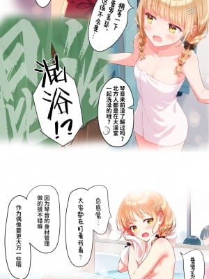 (C104) [紺色果実 (紺菓)] 制服をよごさないで (ブルーアーカイブ)｜请不要把制服弄脏 [欶澜汉化组]_31