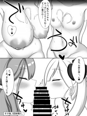 [かに雑炊 (らぎりこ)] 乳圧演習2 (ブルーアーカイブ) [DL版]_14