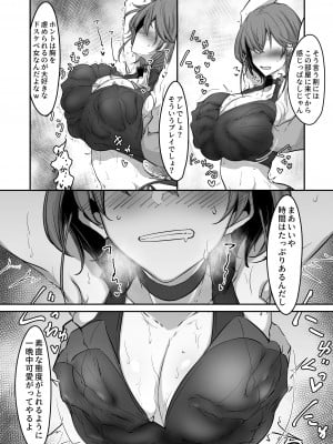 [会心屋 (家事王)] 護堂一冴 淫紋を刻まれる2 [DL版]_11