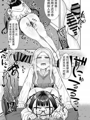 [摩訶の巣窟 (摩訶乃ムッチ)] ふたなりな事が友人にバレていて…[中国翻訳]_045