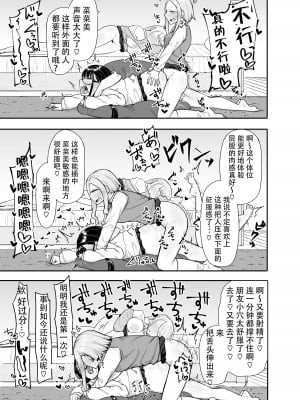 [摩訶の巣窟 (摩訶乃ムッチ)] ふたなりな事が友人にバレていて…[中国翻訳]_046