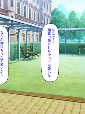 [ミミズサウザンド] 学園みんな俺の嫁！-毎日セックス学園ハーレム生活-_218