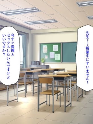 [ミミズサウザンド] 学園みんな俺の嫁！-毎日セックス学園ハーレム生活-_185