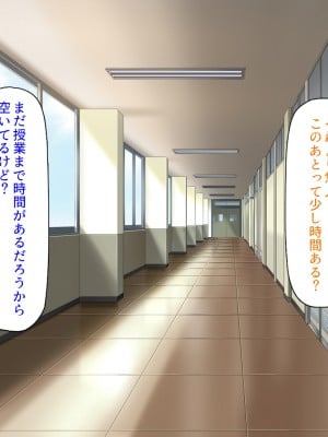 [ミミズサウザンド] 学園みんな俺の嫁！-毎日セックス学園ハーレム生活-_046