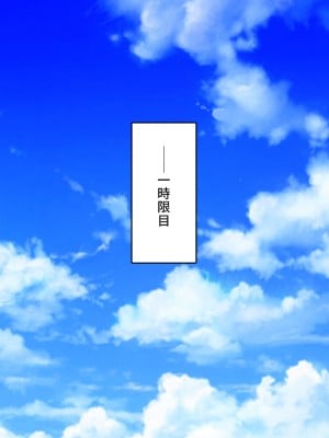 [ミミズサウザンド] 学園みんな俺の嫁！-毎日セックス学園ハーレム生活-_180