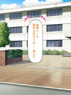 [ミミズサウザンド] 学園みんな俺の嫁！-毎日セックス学園ハーレム生活-_043