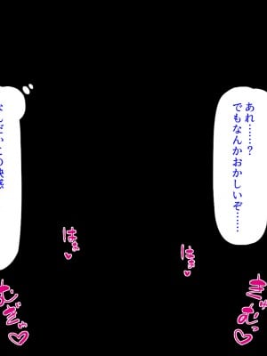 [ミミズサウザンド] 学園みんな俺の嫁！-毎日セックス学園ハーレム生活-_154