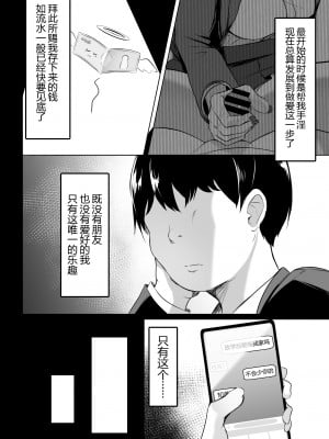 [ウソノキ (つくねんど)] 俺のクラスの乳ギャル [黑锅汉化组] [DL版]_08