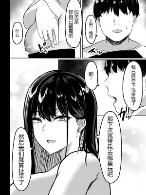 [ウソノキ (つくねんど)] 俺のクラスの乳ギャル [黑锅汉化组] [DL版]_34
