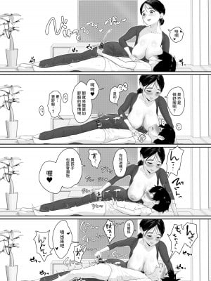 [せさみ堂] 配達先は推し [中国翻訳]_14