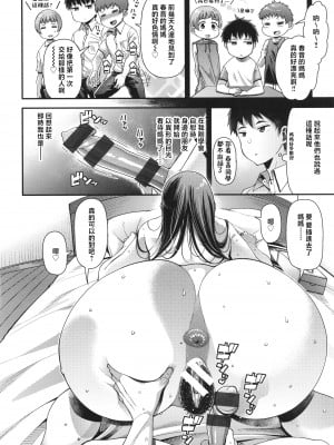 [皐月芋網] 家庭内変愛 [中国翻訳]_P020