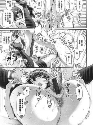 [皐月芋網] 家庭内変愛 [中国翻訳]_P077