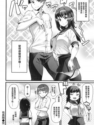 [皐月芋網] 家庭内変愛 [中国翻訳]_P080