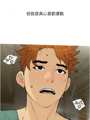 糖果爸爸的搶婚大作戰 17-18話_18_03