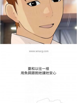 糖果爸爸的搶婚大作戰 17-18話_18_09