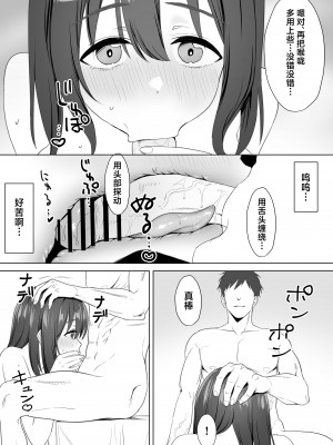 [常夜灯] 押しに弱いKカップオタク女子とオフパコ連続絶頂 [中国翻訳]_20