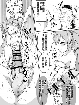 (C104) [新玉砕本舗 (鵜飼とうふ)] 30童貞の俺が隣家の少女にしつけられ立場を解らせられる話｜30歲童貞的我被鄰家的少女調教明白了自身立場的故事 [臭鼬娘漢化組]_22