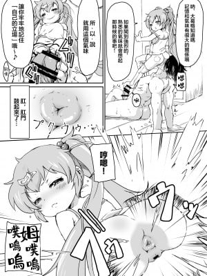 (C104) [新玉砕本舗 (鵜飼とうふ)] 30童貞の俺が隣家の少女にしつけられ立場を解らせられる話｜30歲童貞的我被鄰家的少女調教明白了自身立場的故事 [臭鼬娘漢化組]_21