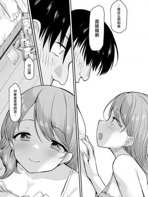 [銀河系PRIDE (B-銀河)] 生意気な妹にお金を払ったら定期的にえっちできるようになった件 [中国翻訳]_28