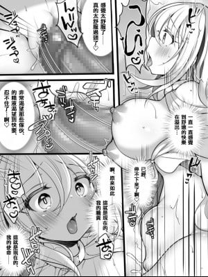 [あむぁいおかし製作所 (舞鶴やちよ、れいとうみかん)] TS孕み姫 ～元勇者さんがオークの群れのお姫様♀になるお話～[中国翻訳]_29