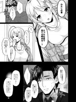 [棚上 (タナカラ)] いつか一緒に帰れる時にえっちしようね (アイドルマスターシャイニーカラーズ) [DL版]_18
