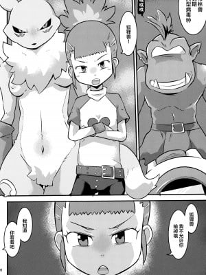 [夢幻マウンテン (ばすた)] ゴブリなんかに絶対負けないモン (デジモン) [不咕鸟汉化组] [DL版]_07