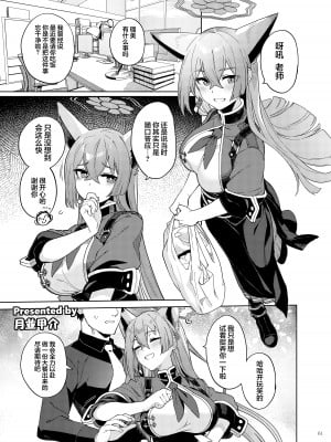[角砂糖 (よろず)] ブルアカイチャラブエロ合同「絶倫大祭 後夜祭」(ブルーアーカイブ)｜蔚蓝档案浓密恩爱エロ合同「绝伦大祭 后夜祭」 [欶澜汉化组×白杨汉化组×颠佬旅者汉化组] [DL版]_063