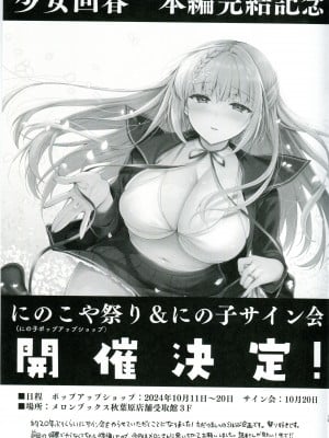 (C104) [にのこや (にの子)] にのこやC104おまけ本 [战樱翻译]_19