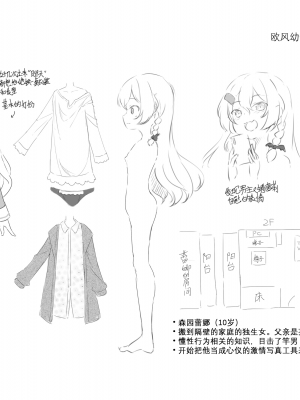 [ぴらそん] あなただけの果実｜只为你而结的果实 [中国翻訳] [無修正] [DL版]_187