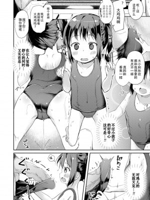 [ぴらそん] あなただけの果実｜只为你而结的果实 [中国翻訳] [無修正] [DL版]_118