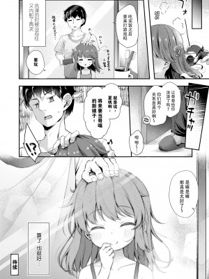 [ぴらそん] あなただけの果実｜只为你而结的果实 [中国翻訳] [無修正] [DL版]_058