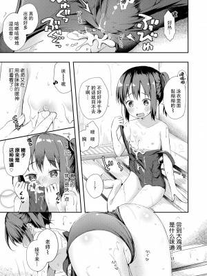 [ぴらそん] あなただけの果実｜只为你而结的果实 [中国翻訳] [無修正] [DL版]_125