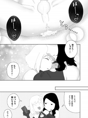 [ハイパーグロウンティー (ヌワラグレイ)] ヨガって♡コスって♡イキまくり♡ [DL版]_41