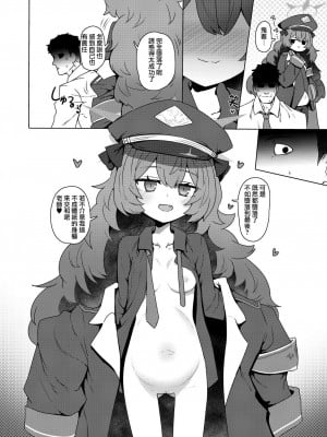 [CrowView (よろず)] ブルー赤ちゃんIN部2 (ブルーアーカイブ) [Jumppmuj個人漢化] [DL版]_066