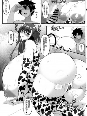 (COMIC1☆24) [IRON FIN (テツビレ)] どたたぷリップ (Fate／Grand Order) [黑锅汉化组]_24