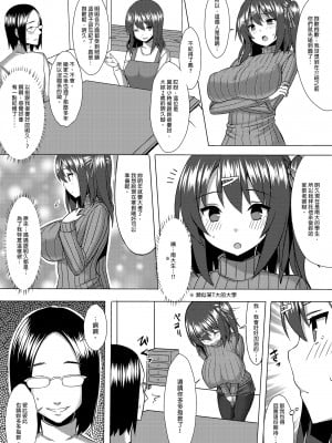 [ゐちぼっち (一宮夕羽)] 爆乳娘滅茶苦茶総集編｜糟糕的爆乳娘 總集篇1  [中文] [無修正]_0024